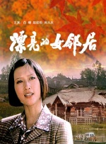一对情侣的恋情